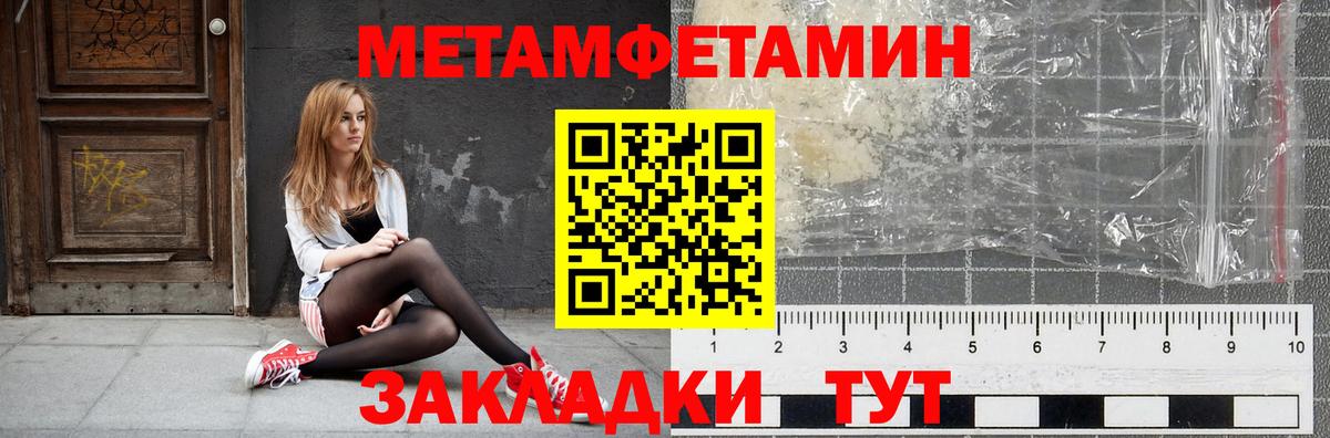 АМФЕТАМИН Розовый Севастополь