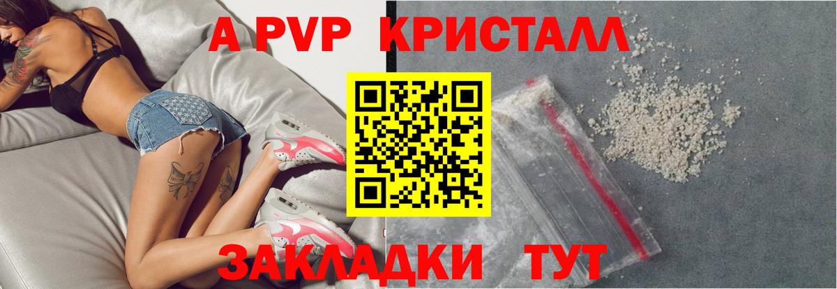 Alpha PVP СК  Вход с VPN  А ПВП мука  Alpha-PVP кристаллы  Севастополь 