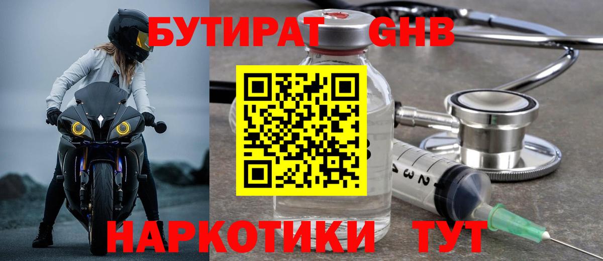 Севастополь  БУТИРАТ буратино  Вход с VPN 