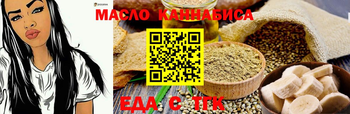 Cannafood марихуана  Вход с VPN  Севастополь 