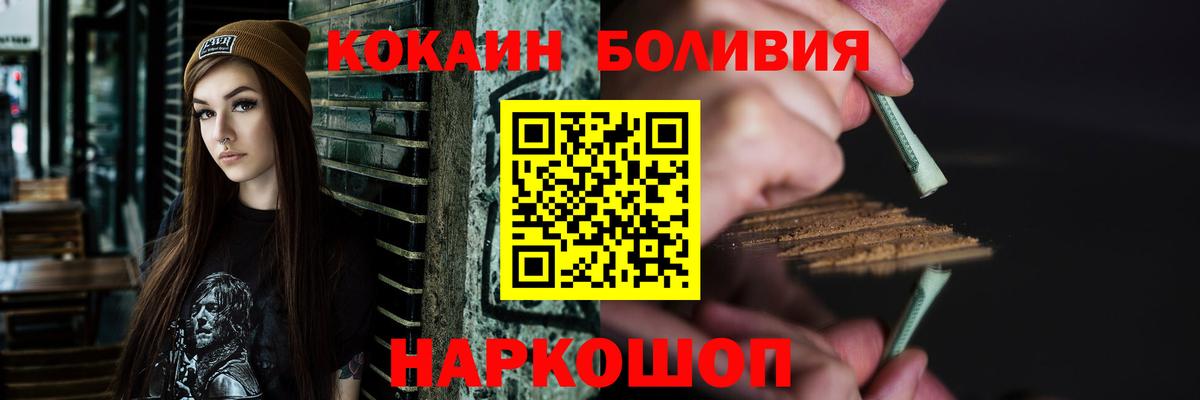 купить наркоту  КОКАИН Fish Scale  Севастополь  Вход с VPN  Кокаин 97% 