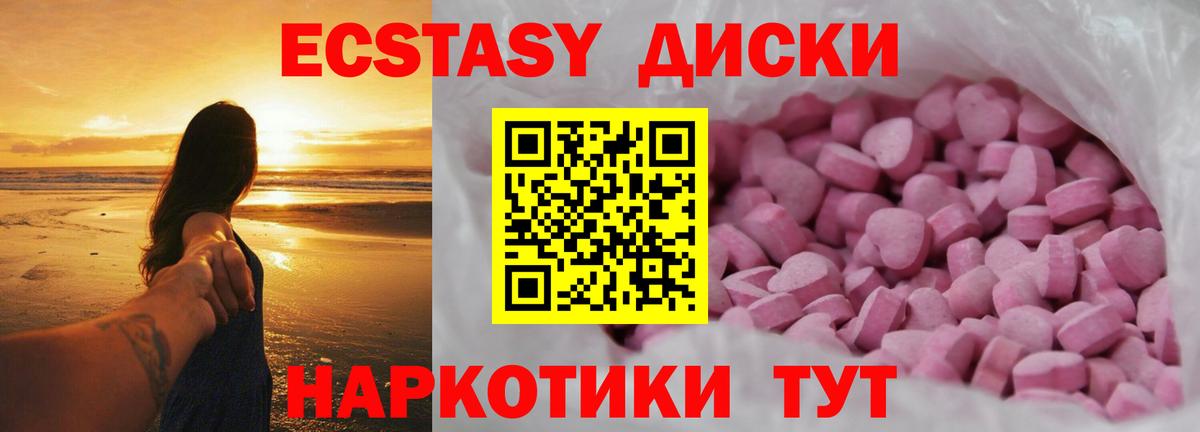 Ecstasy 99% Севастополь