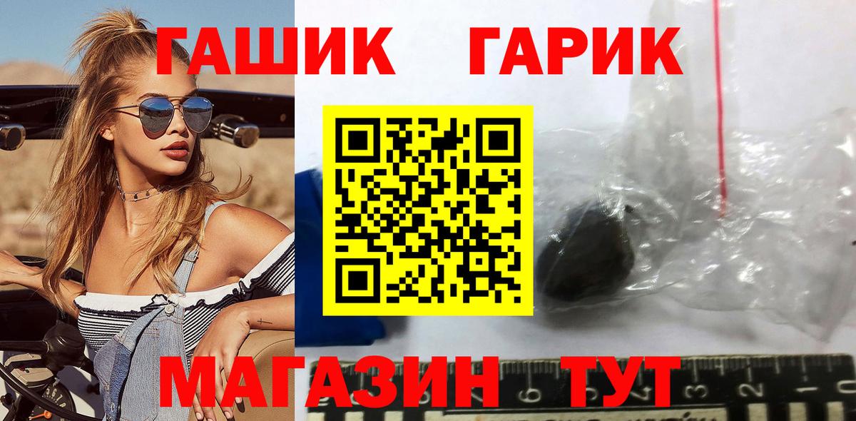 Севастополь  ГАШИШ  Вход с VPN  ГАШ hashish  продажа наркотиков  ГАШ Premium 