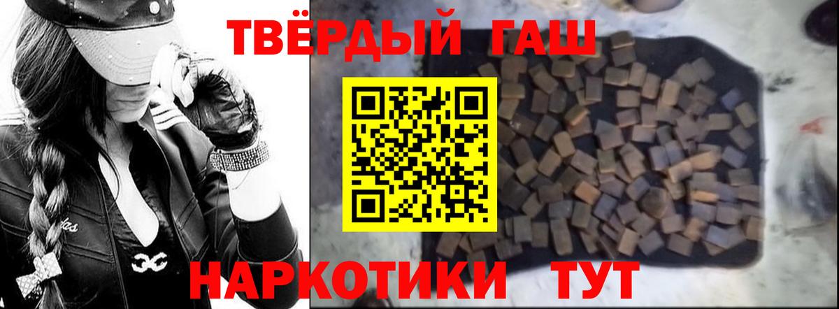 ГАШ гашик Севастополь