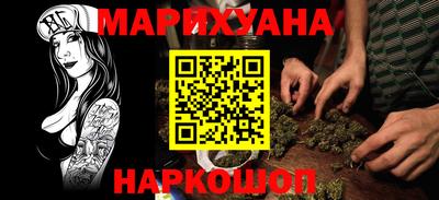 марихуана Краснокаменск