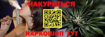 марихуана Краснокаменск