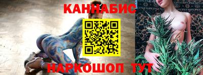 марихуана Краснокаменск