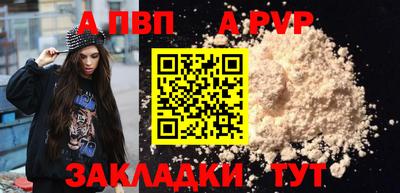 ALPHA PVP Краснодар