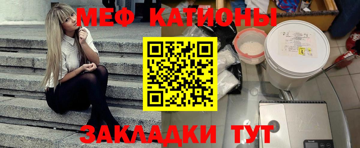 Меф Севастополь