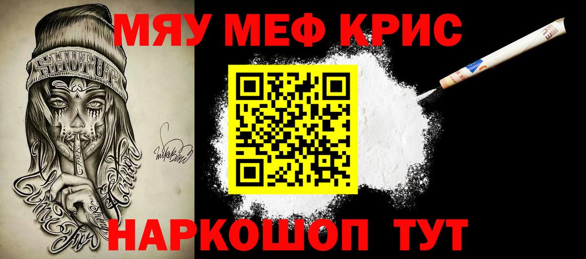 Мефедрон мука  Мефедрон мяу мяу  Меф  Вход с VPN  Севастополь 