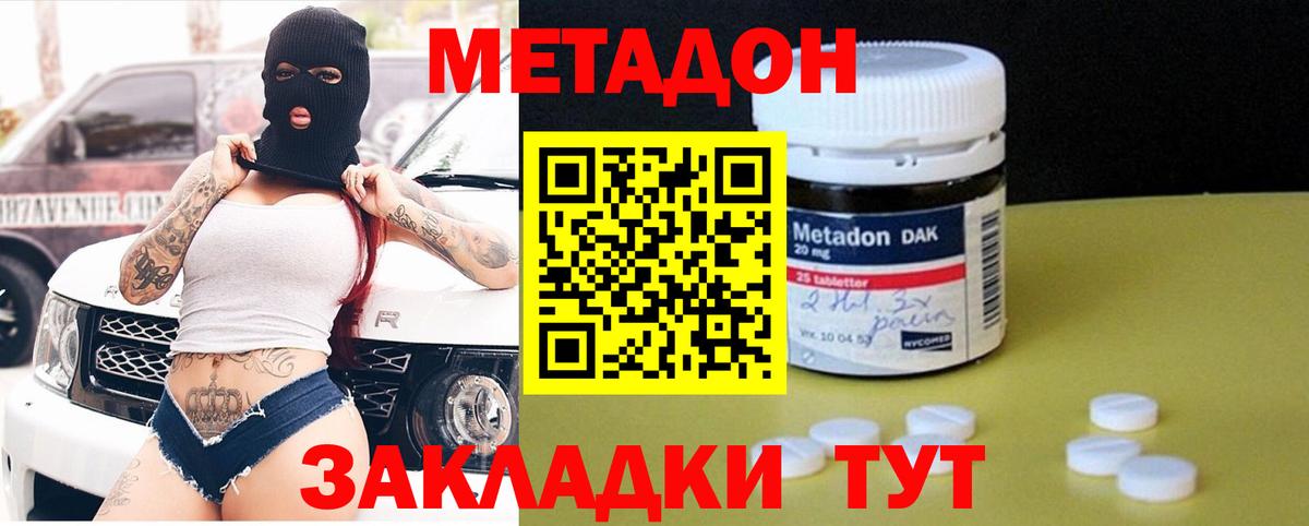 Севастополь  Метадон мёд  Вход с VPN  blacksprut ONION  МЕТАДОН methadone 