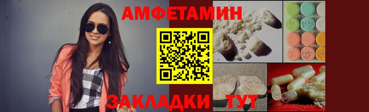 МЕТАМФЕТАМИН мет  МЕТАМФЕТАМИН  Севастополь  Вход с VPN 