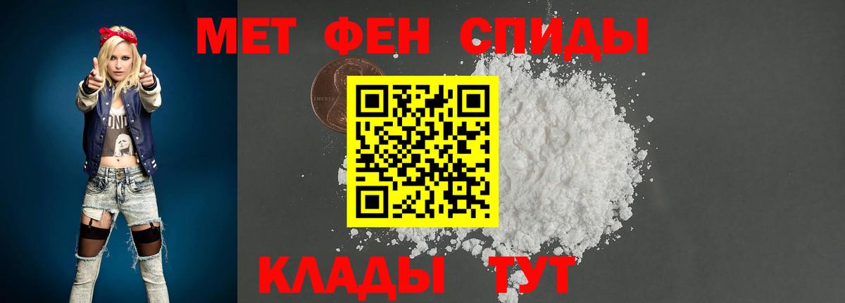 МЕТАМФЕТАМИН кристалл Севастополь
