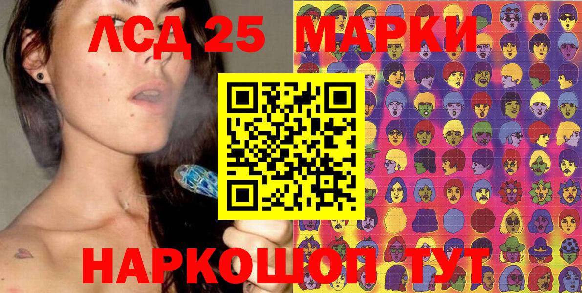 Марки 25I-NBOMe 1500мкг  Вход с VPN  Севастополь 