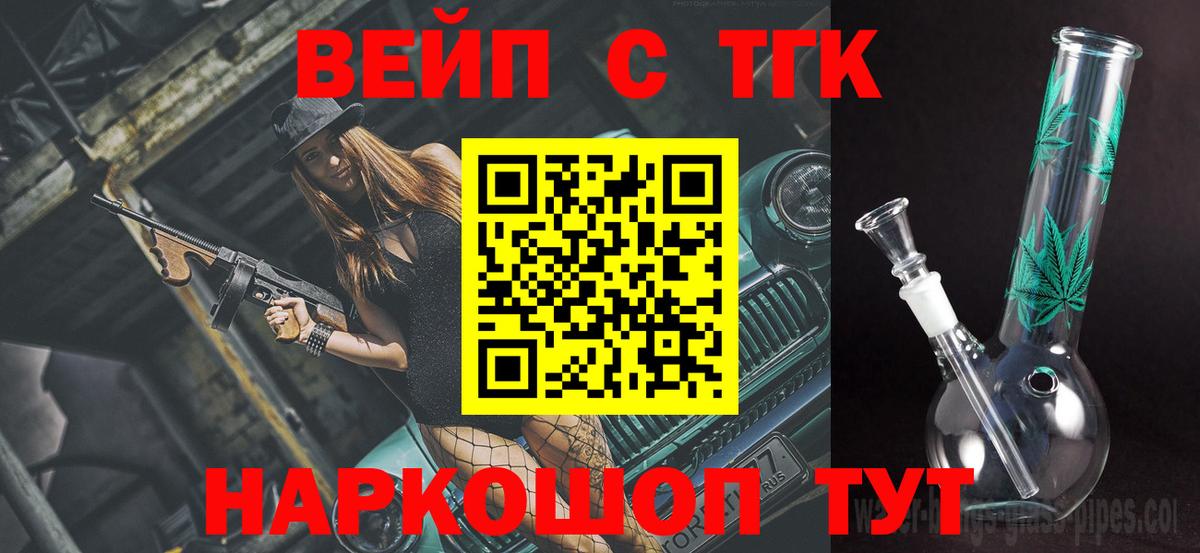 ТГК жижа  Вход с VPN  Дистиллят ТГК вейп с тгк  где купить   Севастополь 