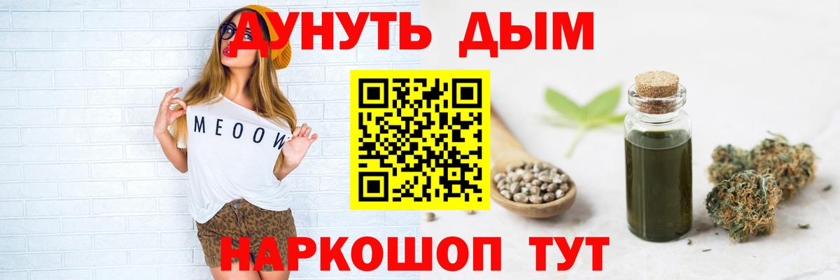 Канабис OG Kush Севастополь